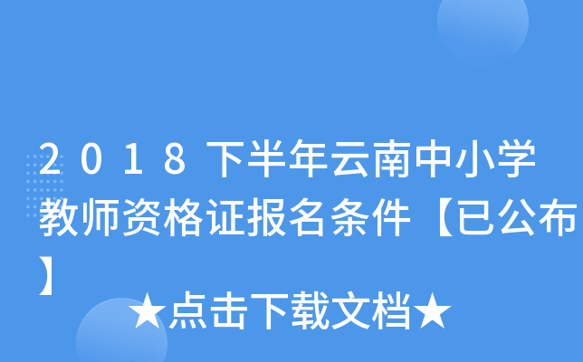 2018°СW(xu)̎YC(bo)lѹ