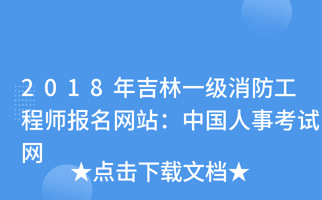 2018꼪һ̎W(wng)վЇ¿ԇW(wng)