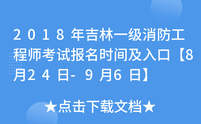 2018꼪һ(j)̎ԇ(bo)r(sh)gڡ824-96ա