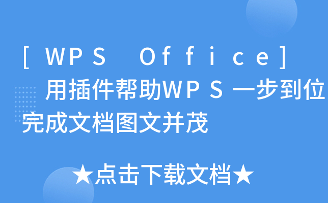 [WPS Office] òWPSһλęnDĲï