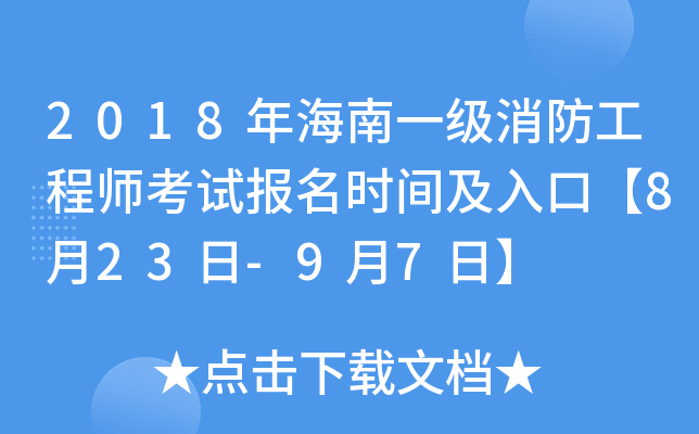 2018꺣һ(j)̎ԇ(bo)r(sh)gڡ823-97ա