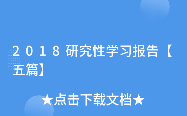 2018оԌW(xu)(x)(bo)桾ƪ