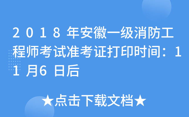 2018갲һ(j)̎ԇ(zhn)Cӡr(sh)g116պ