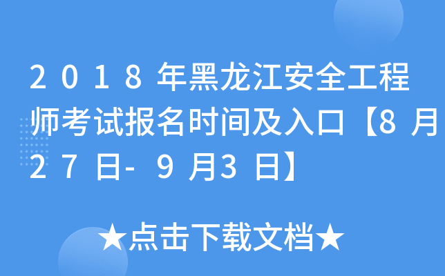 2018ȫ̎ԇrgڡ827-93ա