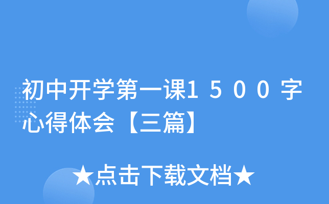 _W(xu)һn1500ĵw(hu)ƪ