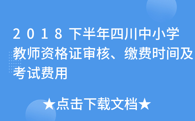 2018°ĴСW(xu)̎YCUM(fi)r(sh)gԇM(fi)