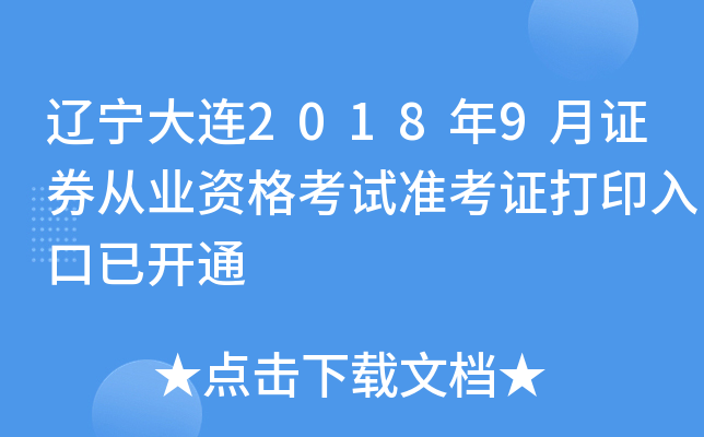 |B20189CȯĘI(y)YԇʿCӡ_ͨ
