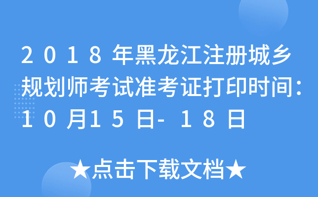2018ע(c)l(xing)Ҏ(gu)ԇ(zhn)Cӡr(sh)g1015-18