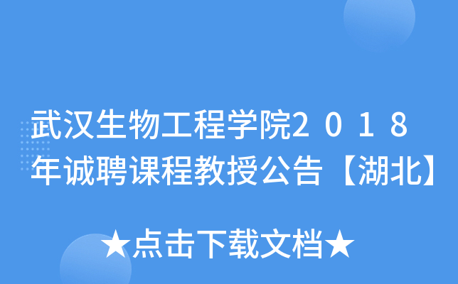 h﹤̌W(xu)Ժ2018\Ƹn̽ڹ桾