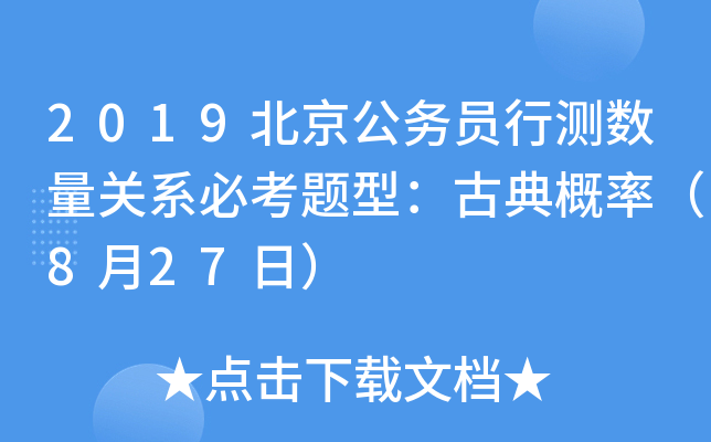 2019(w)TМy(sh)P(gun)ϵؿ}ͣŵʣ827գ