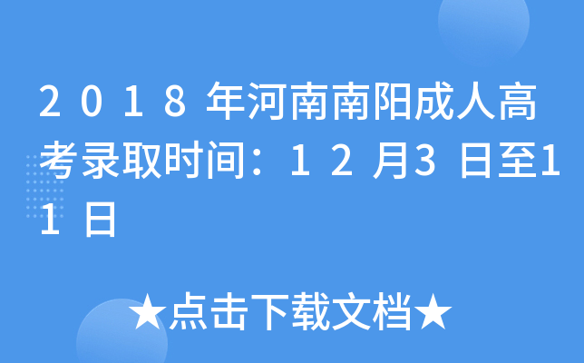 2018ꖳ˸߿ȡr(sh)g12311