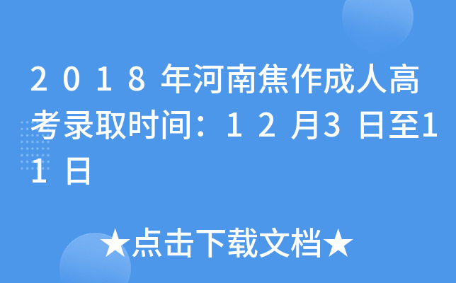 2018Ͻ˸߿ȡr(sh)g12311