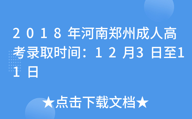 2018ݳ˸߿ȡrg12311