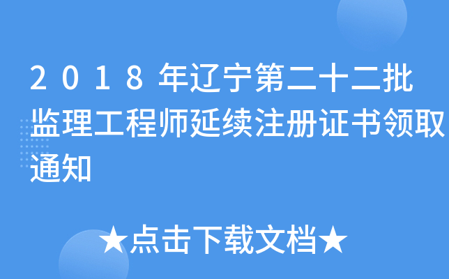 2018|ڶʮO(jin)̎m(x)ע(c)CI(lng)ȡ֪ͨ