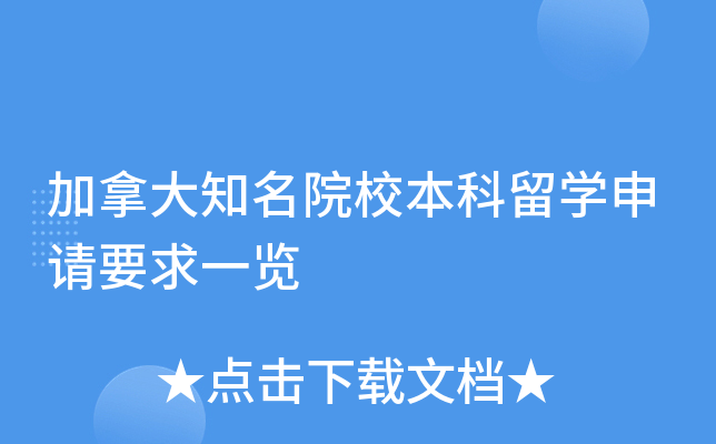 ô֪ԺУW(xu)ՈҪһ[