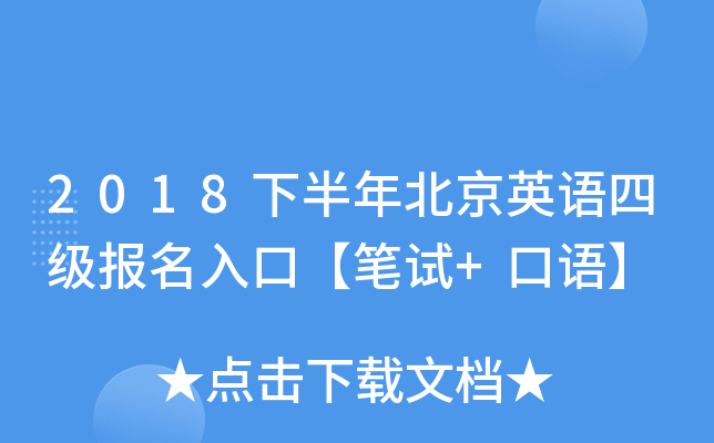 2018°걱ӢZļڡPԇ+Z