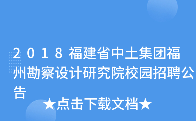 2018ʡFݿOӋоԺУ@Ƹ