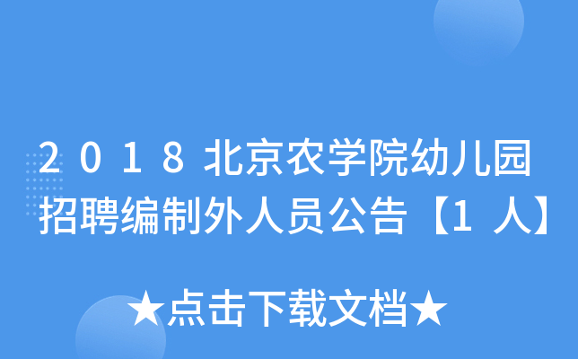 2018r(nng)W(xu)Ժ׃@ƸˆT桾1ˡ