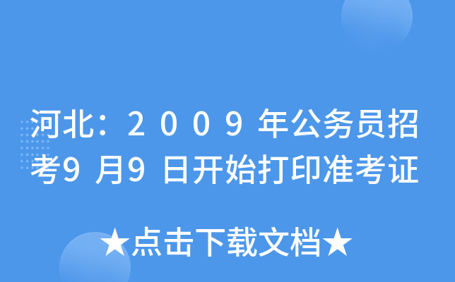ӱ2009깫(w)Tп99_ʼӡ(zhn)C