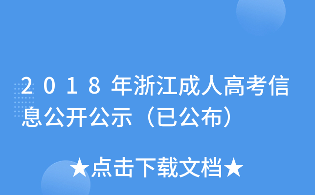 2018㽭˸߿Ϣ_(ki)ʾѹ