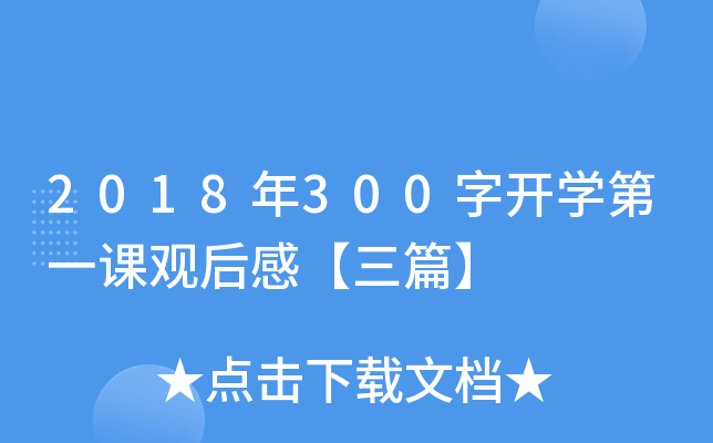 2018300_Wһn^Сƪ