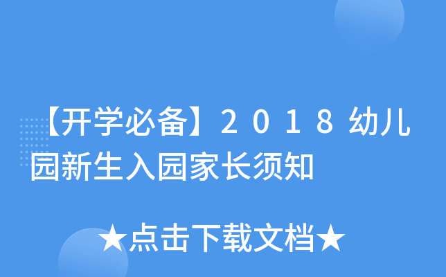 _(ki)W(xu)؂䡿2018׃@@L(zhng)֪