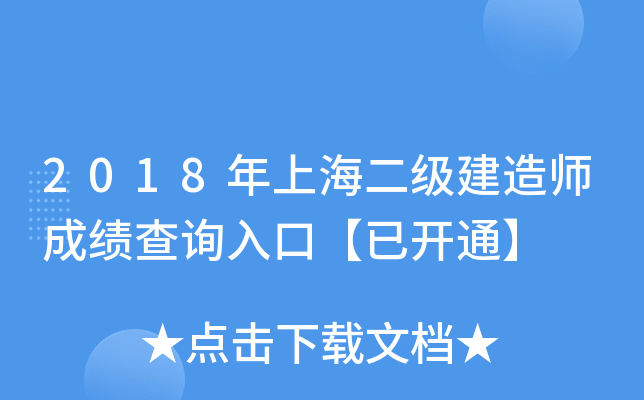 2018Ϻ(j)쎟ɿ(j)ԃ(xn)?ni)ڡ_(ki)ͨ