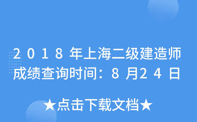 2018Ϻ쎟ɿԃr(sh)g824