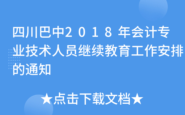 Ĵ2018(hu)Ӌ(j)I(y)g(sh)ˆT^m(x)ŵ֪ͨ