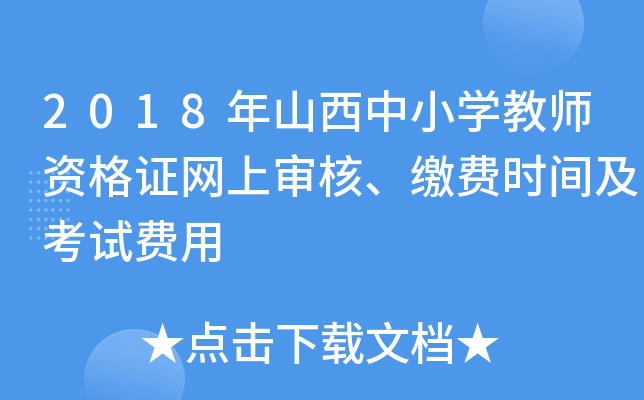 2018ɽСW(xu)̎YCW(wng)όUM(fi)r(sh)gԇM(fi)
