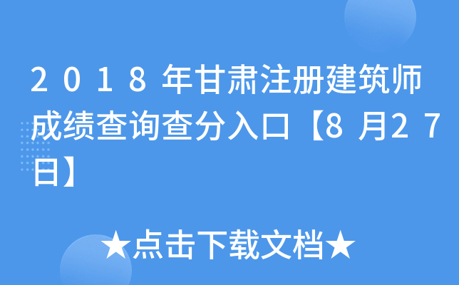 2018CעԽɿԃڡ827ա
