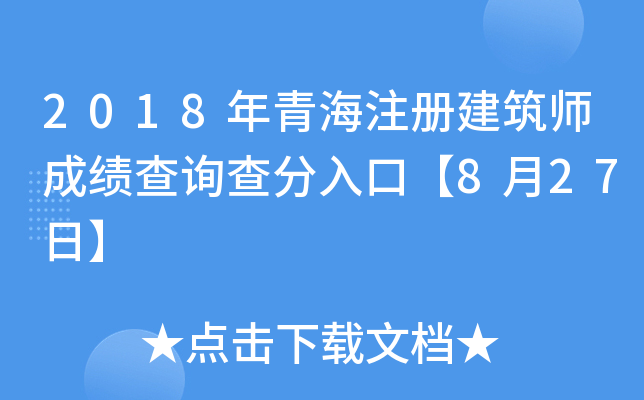 2018ຣע(c)ɿ(j)ԃ(xn)ڡ827ա