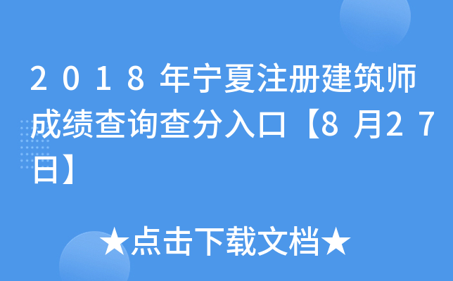 2018ꌎע(c)ɿԃڡ827ա