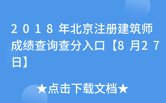 2018걱עԽɿԃڡ827ա