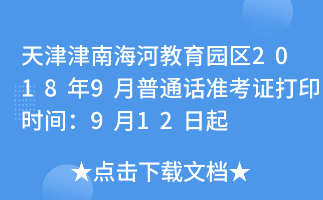 Ϻӽ@^(q)20189ͨԒ(zhn)Cӡr(sh)g912