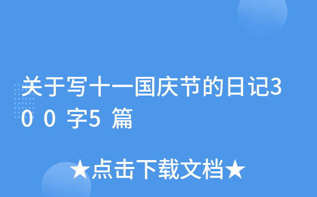 P(gun)ڌ(xi)ʮһ(gu)c(ji)ӛ3005ƪ