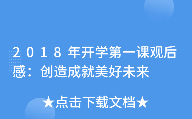 2018_Wһn^У(chung)ɾδ