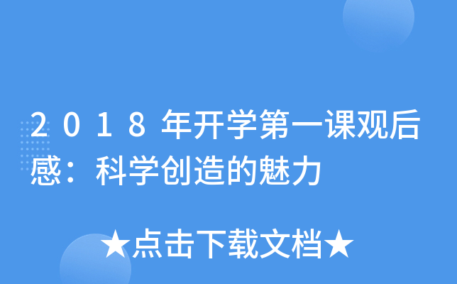 2018_(ki)W(xu)һn^УƌW(xu)(chung)