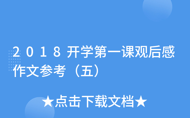 2018_W(xu)һn^ą壩