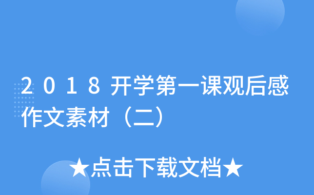 2018_W(xu)һn^زģ