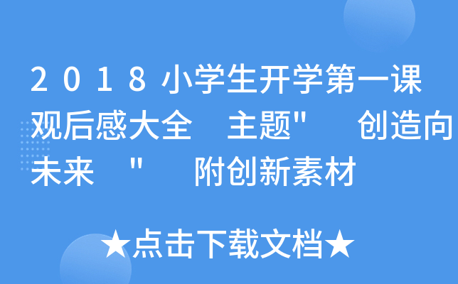 2018СW(xu)_W(xu)һn^дȫ }