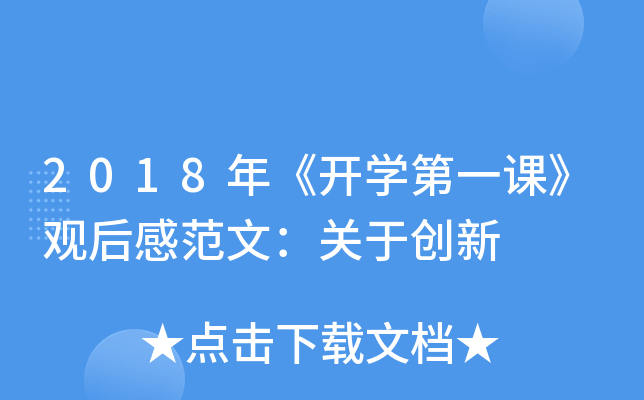 2018꡶_Wһn^зģPڄ(chung)