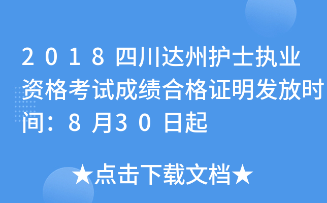 2018Ĵ_(d)o(h)ʿ(zh)I(y)YԇɿϸCl(f)ŕr(sh)g830