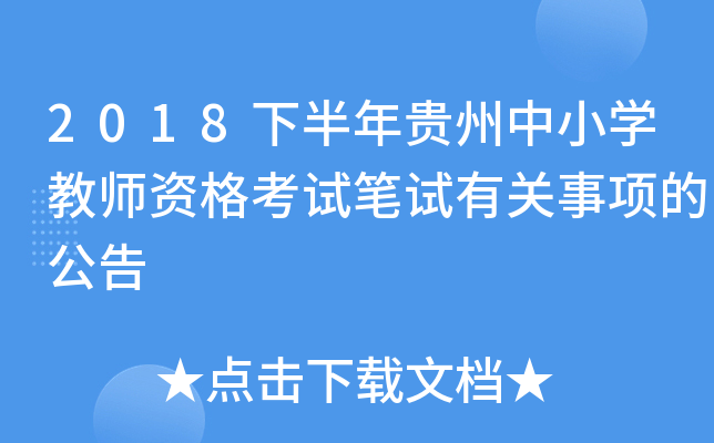 2018°FСW(xu)̎YԇPԇP(gun)헵Ĺ