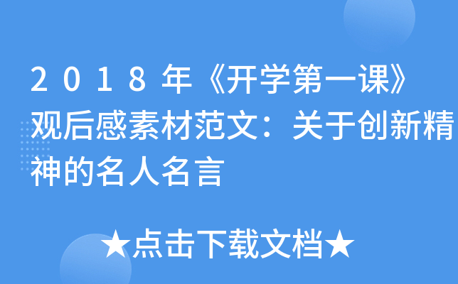 2018꡶_Wһn^زķģP(gun)ڄ(chung)¾