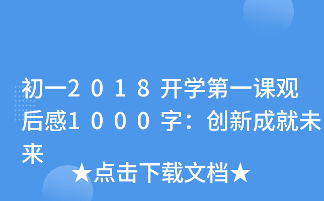 һ2018_(ki)W(xu)һn^1000֣(chung)³ɾδ(li)