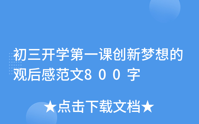 _(ki)W(xu)һn(chung)(mng)^з800