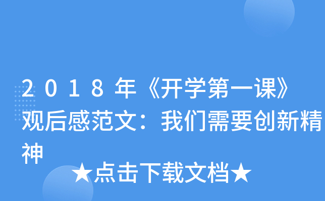 2018꡶_W(xu)һn^зģ҂Ҫ?jing)?chung)¾