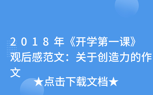 2018꡶_Wһn^зģP(gun)ڄ(chung)
