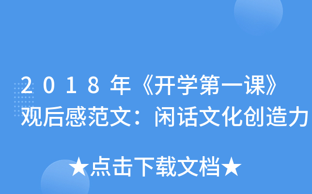 2018꡶_W(xu)һn^зģeԒĻ(chung)